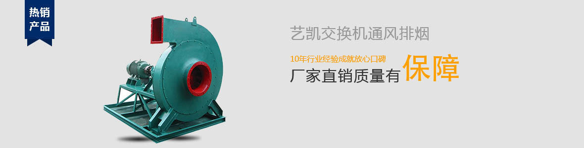 藝凱制冷US-8908
